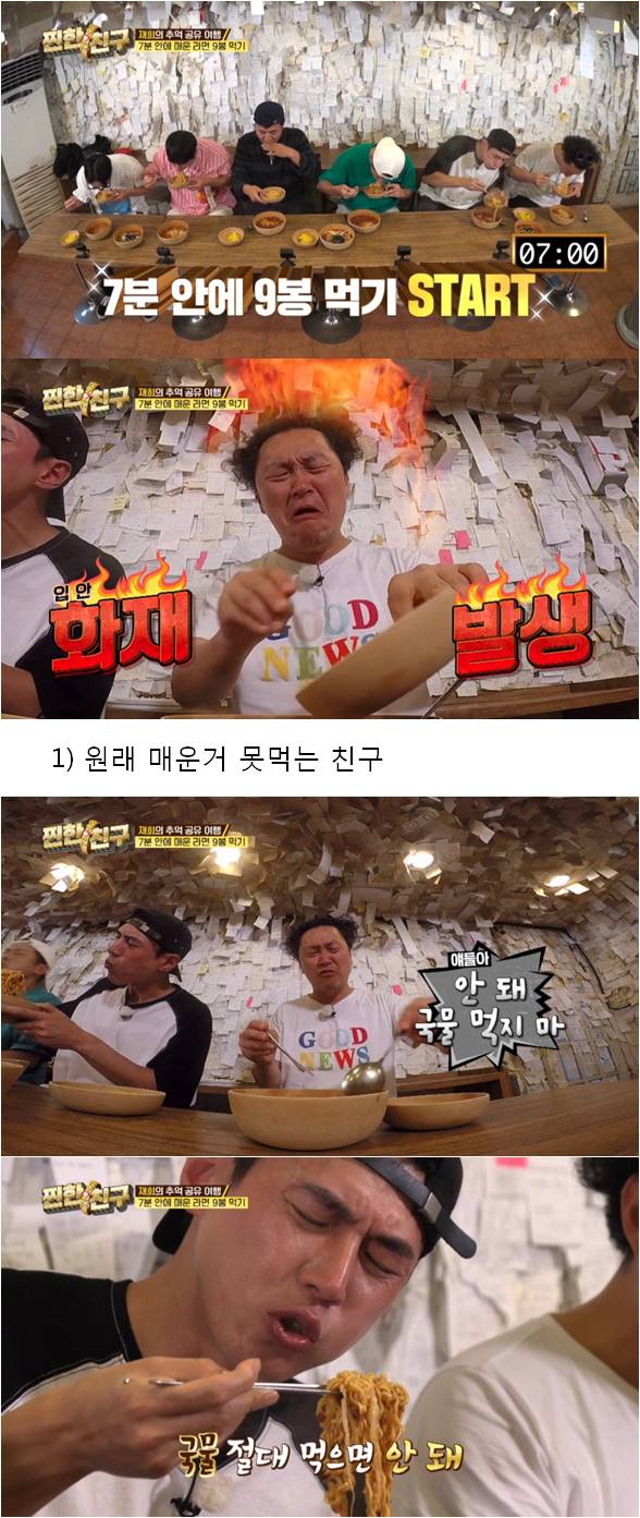 한국인 매운거 먹을때 특징.jpg_1.jpg