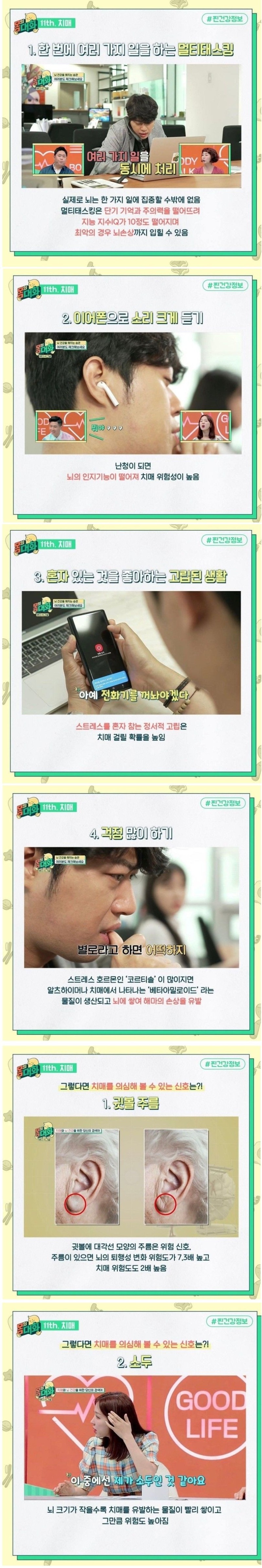 치매를 부르는 습관_1.jpg