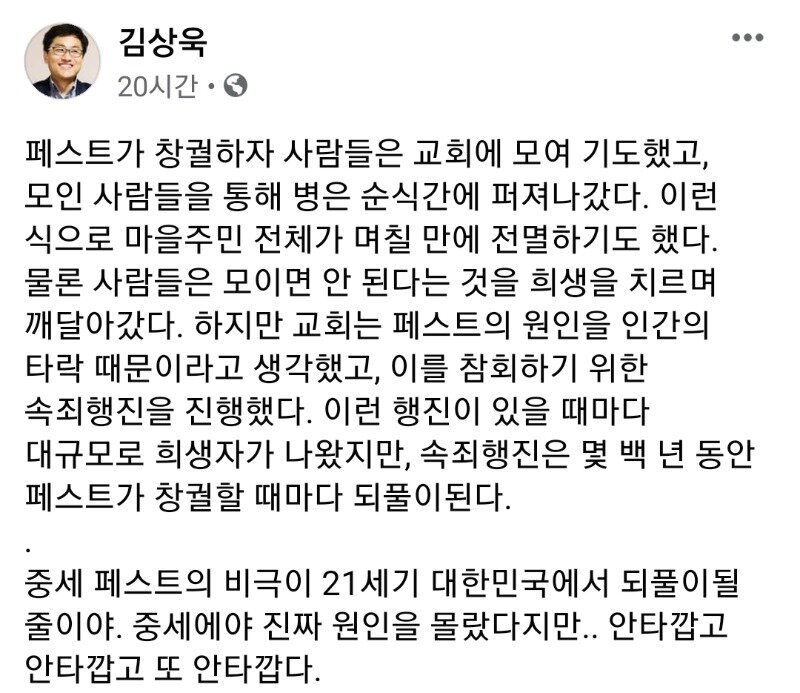 알쓸신잡 경희대 김상욱 교수님 페이스북_1.jpg