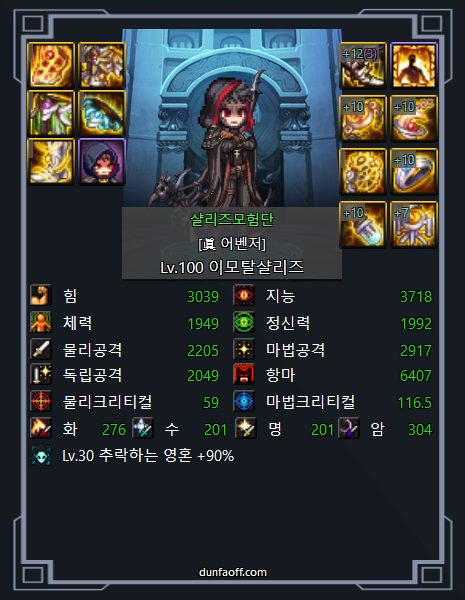 20200817 이모탈샬리즈.png