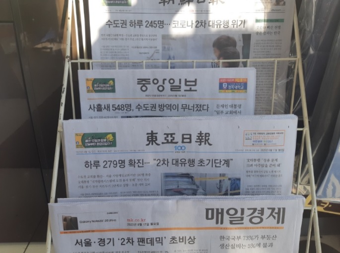 외신들 "전광훈 교회가 코로나 불길에 기름부어"_1.jpg