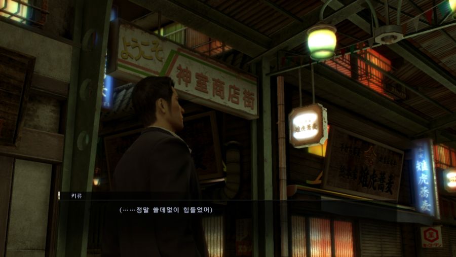 Yakuza 0 2020-08-11 02-59-42.jpg