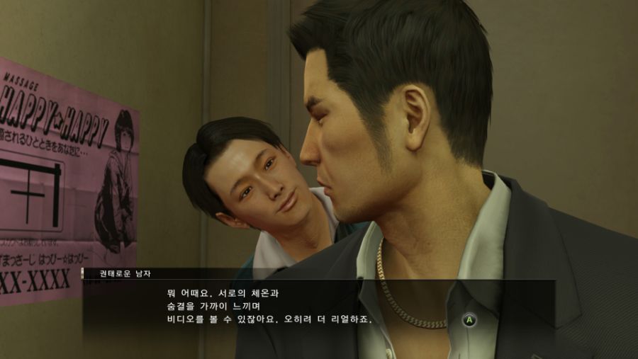 Yakuza 0 2020-08-11 14-13-28.jpg