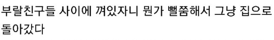 미호크가 정상전쟁중에 갑자기 집에 간 이유.jpg_2.png