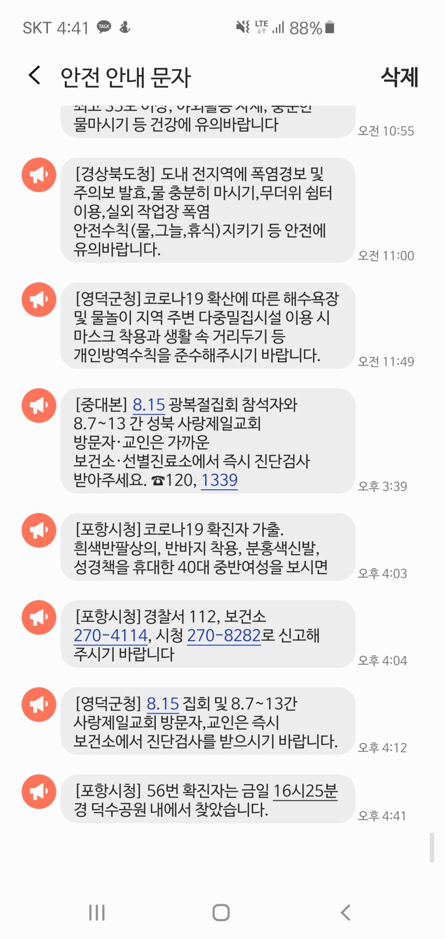 속보) 포항 씨.발년잡음_1.jpg