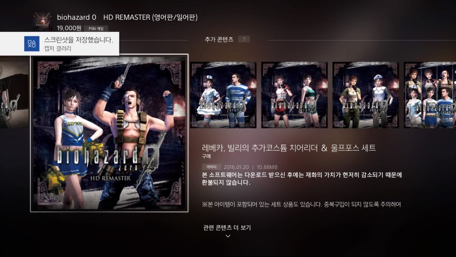 바이오하자드 제로 빌리 레베카 복장모음 입니다_3.jpg