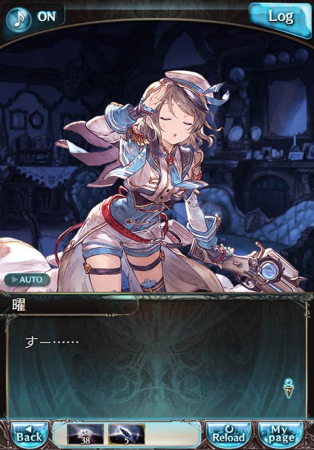 그랑블루 판타지「Aqours Sky High!」페이트 에피소드(최종상한) #3_3.png