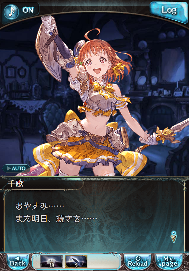 그랑블루 판타지「Aqours Sky High!」페이트 에피소드(최종상한) #3_22.png