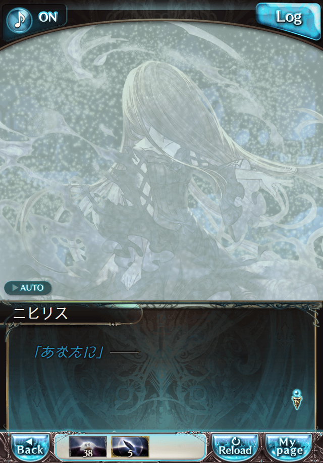 그랑블루 판타지「Aqours Sky High!」페이트 에피소드(최종상한) #3_28.png