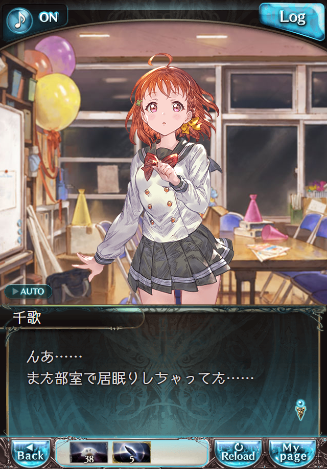 그랑블루 판타지「Aqours Sky High!」페이트 에피소드(최종상한) #3_32.png