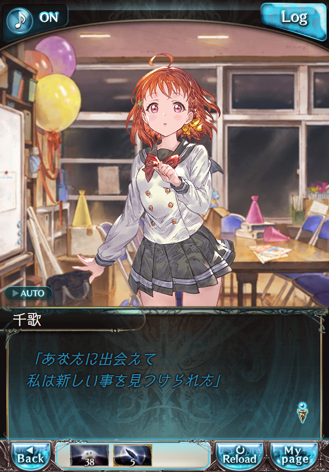 그랑블루 판타지「Aqours Sky High!」페이트 에피소드(최종상한) #3_41.png