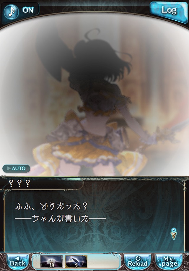 그랑블루 판타지「Aqours Sky High!」페이트 에피소드(최종상한) #3_47.png