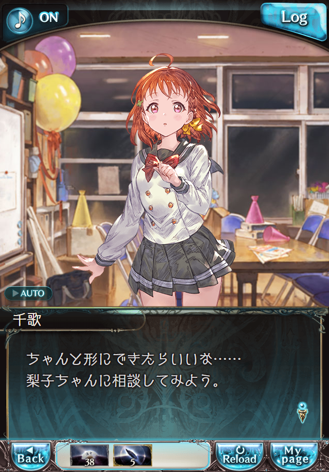 그랑블루 판타지「Aqours Sky High!」페이트 에피소드(최종상한) #3_57.png