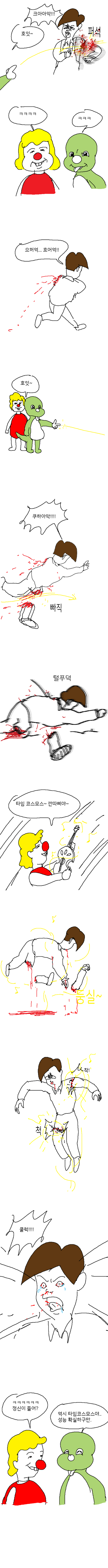 약혐, 동심 파괴) 애새1끼 공룡 둘리 만화_3.png