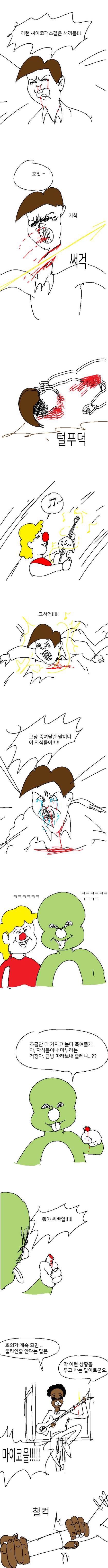 약혐, 동심 파괴) 애새1끼 공룡 둘리 만화_4.png