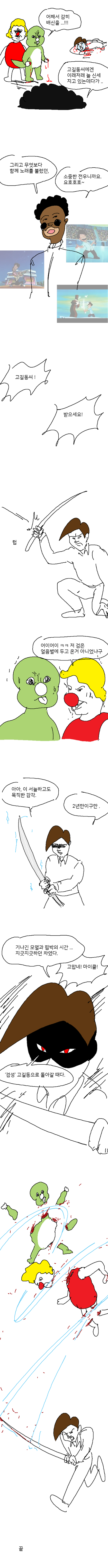 약혐, 동심 파괴) 애새1끼 공룡 둘리 만화_5.png