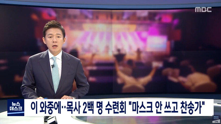 마스크 안쓰고 찬송가 ㅋㅋㅋㅋㅋㅋㅋㅋ_1.png