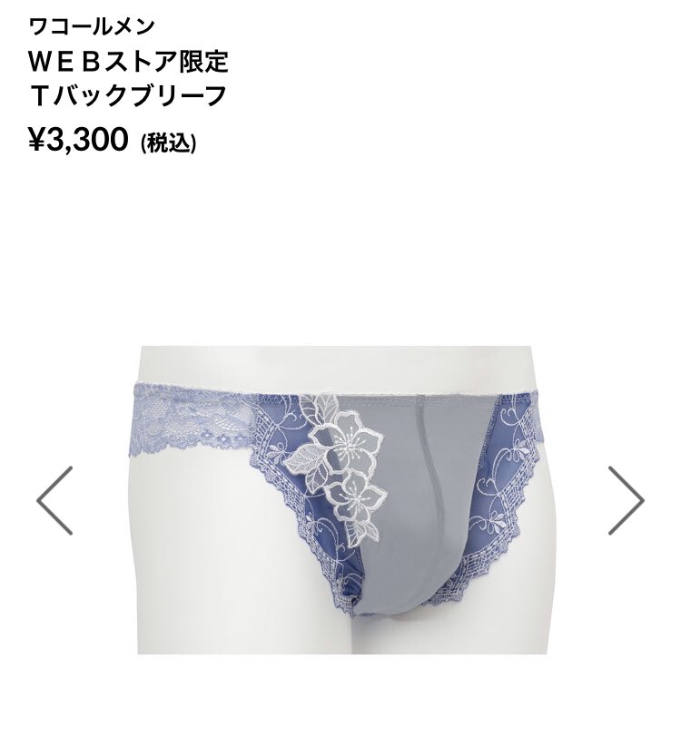 일본 와코루 신상 속옷.jpg_2.jpeg