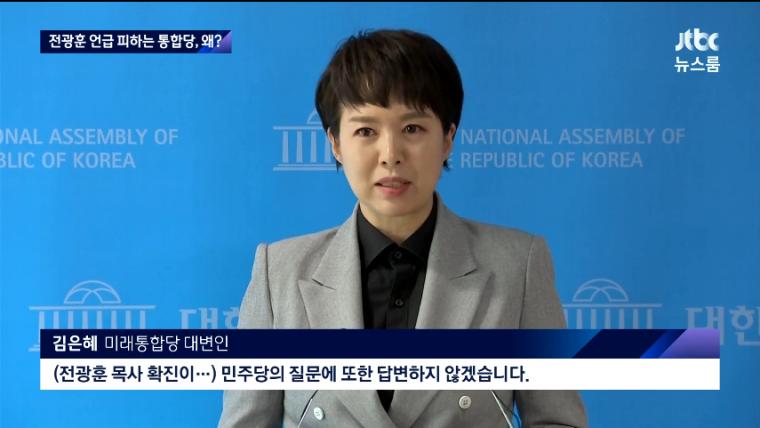 와 핑크당은 아직도 전광훈 손절 못하네_1.jpg