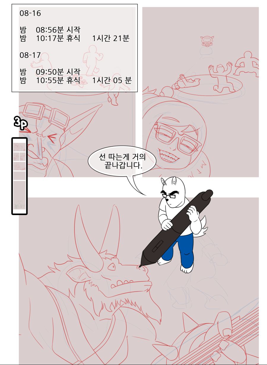 오늘은 무얼했나1.png