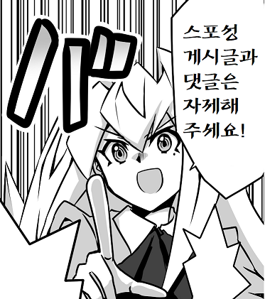 아가씨) 듀얼리스트는 싸이크론으로 거울의 힘을 자꾸 무효할려고 해 204~206_4.png