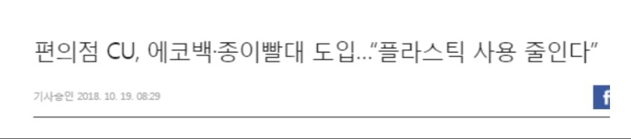 "종이빨대 같은거 써봐야 뭐하냐"_1.jpg