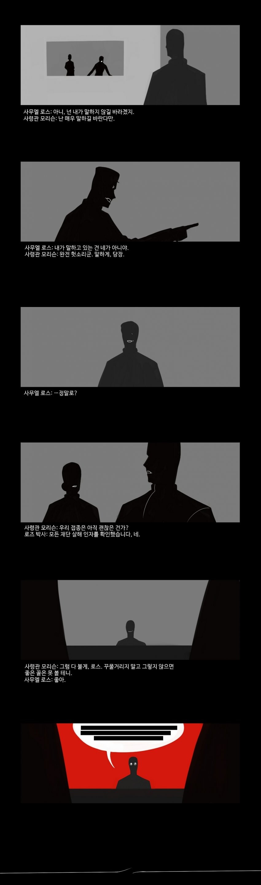 초스압) SCP-5000 [왜?].manwha_13.jpg