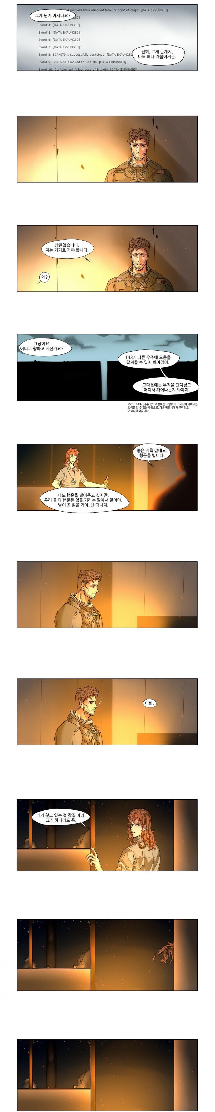 초스압) SCP-5000 [왜?].manwha_21.jpg