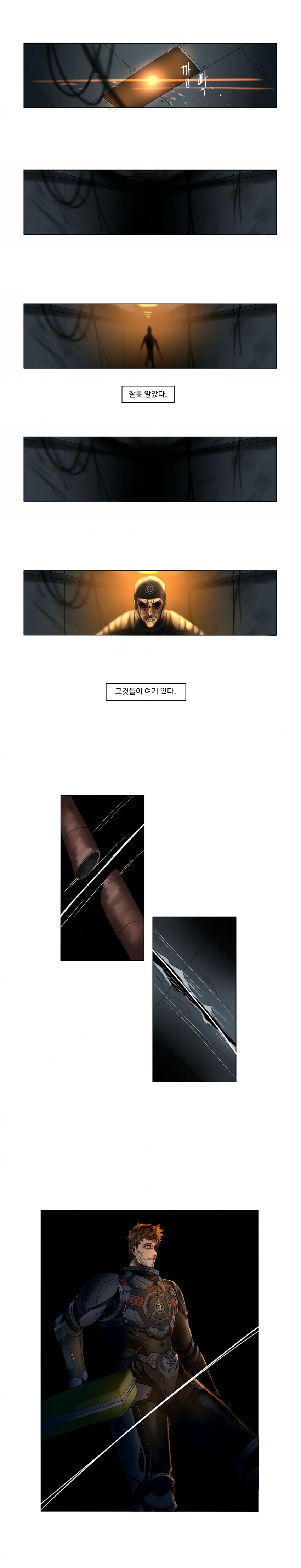 초스압) SCP-5000 [왜?].manwha_24.jpg