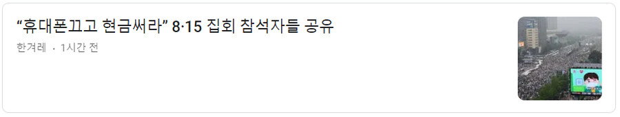8.15 집회 참석자를 국가 전복시도로 봐야되는 이유.JPG_1.png