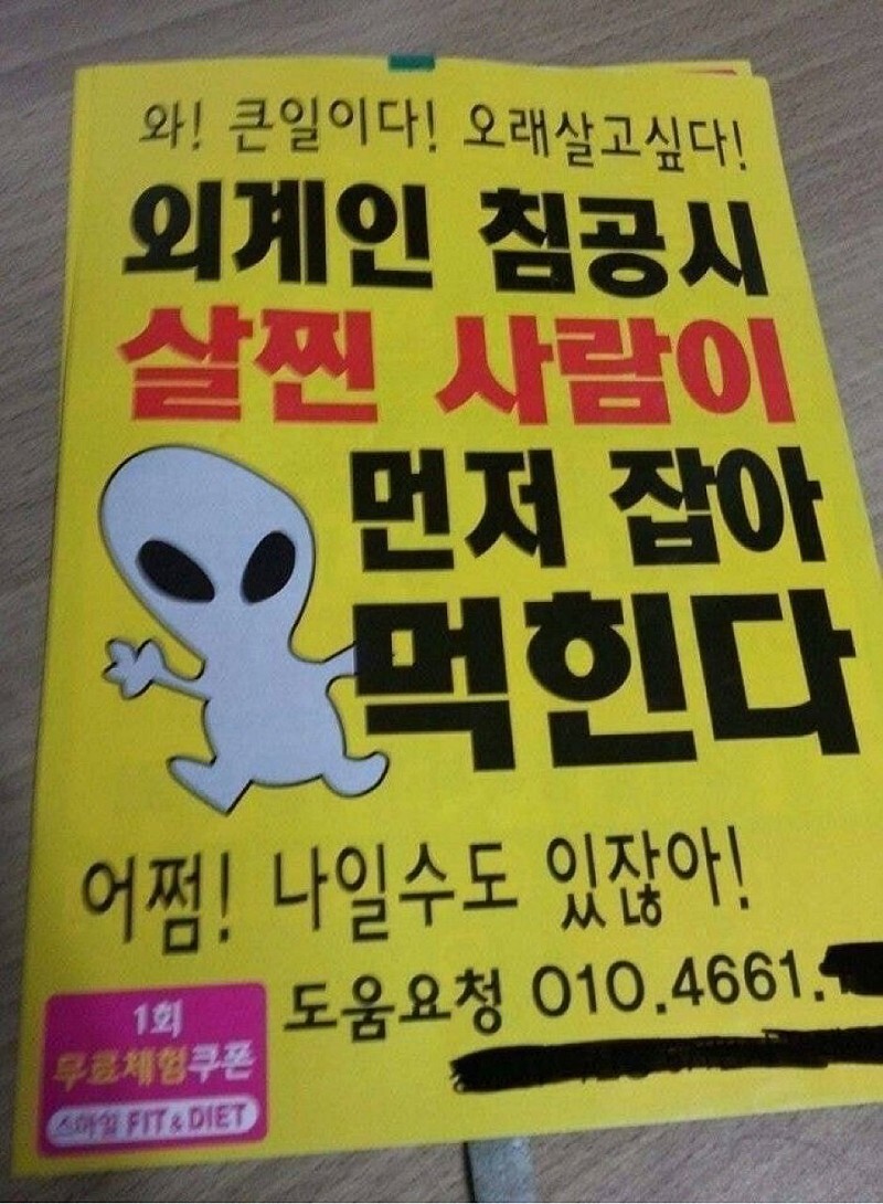 헬스장 광고 레전드_1.jpg