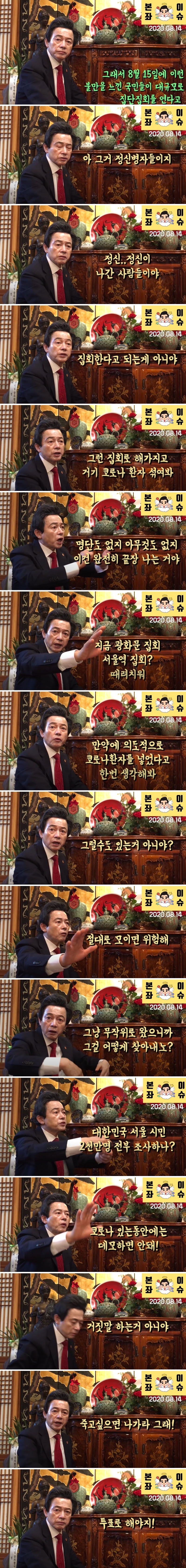 허본좌가 본 태극기집회_1.jpg
