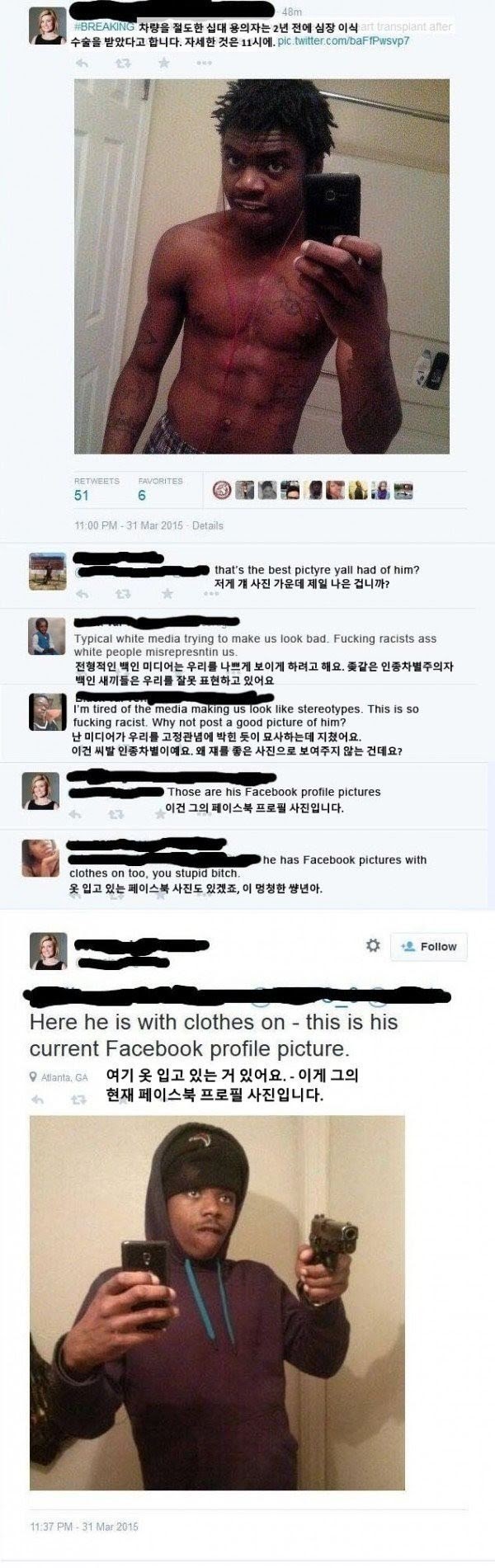 이건 인종차별 아닌가요?_1.jpg