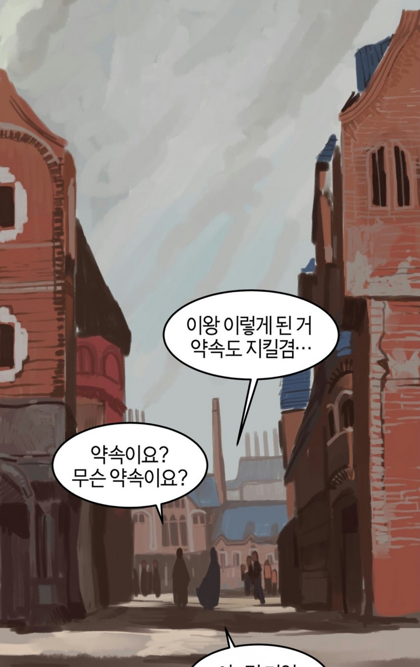 중세 판타지 웹툰 작화 상태_10.jpg
