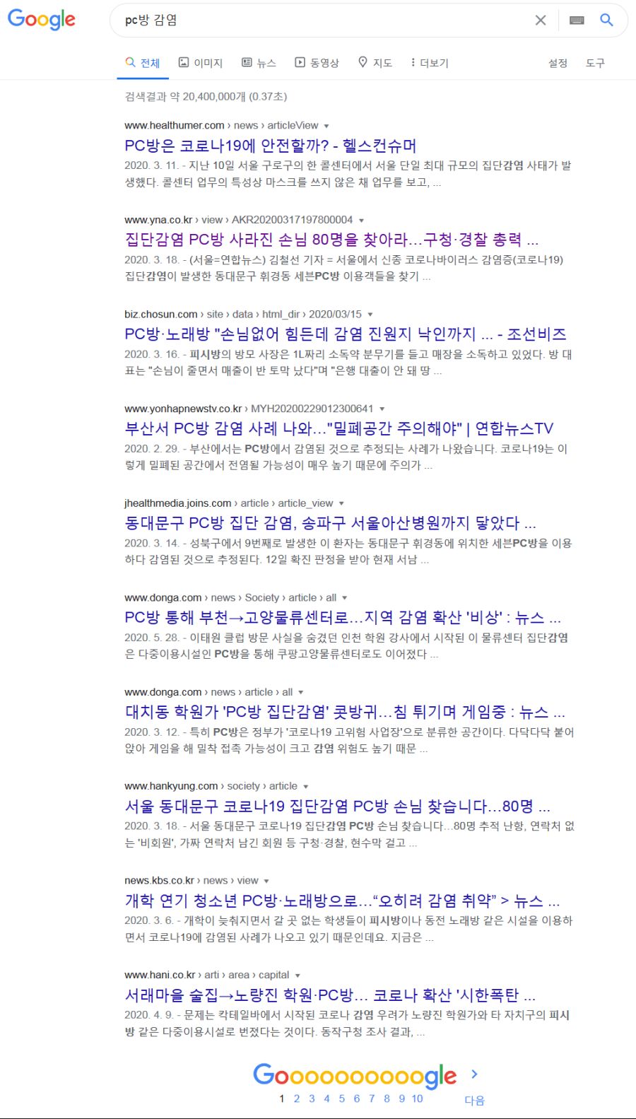 고위험 시설에 PC방이 들어가고 카페가 빠진 이유는_3.png