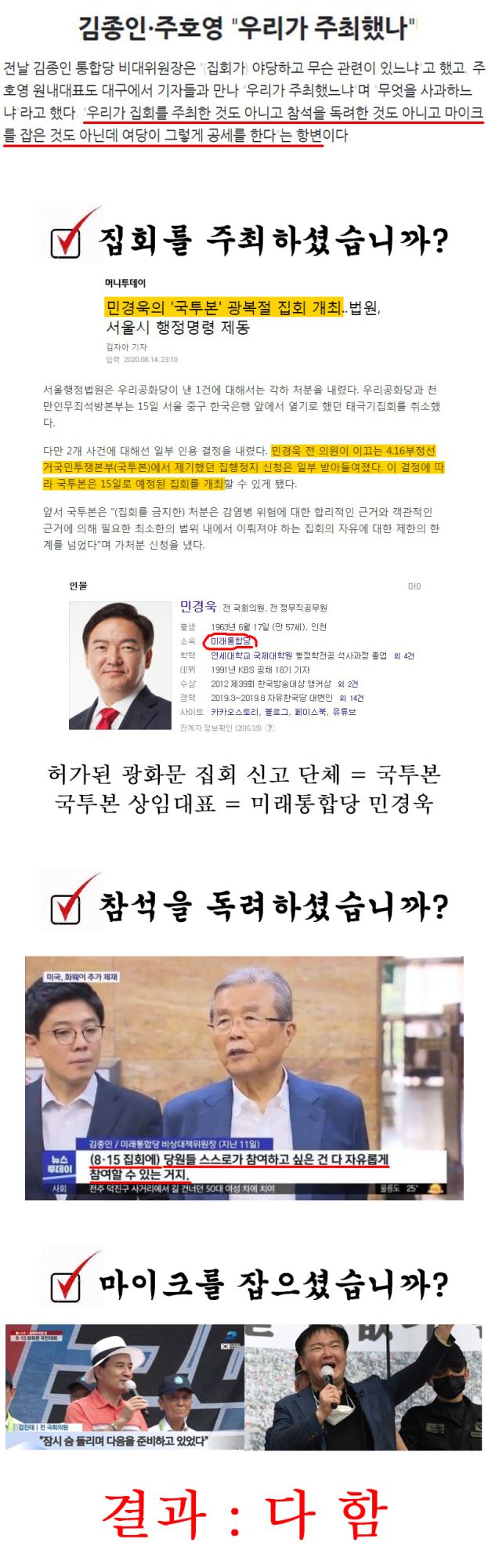 김종인,주호영 “우리가 주최했나”_1.jpeg