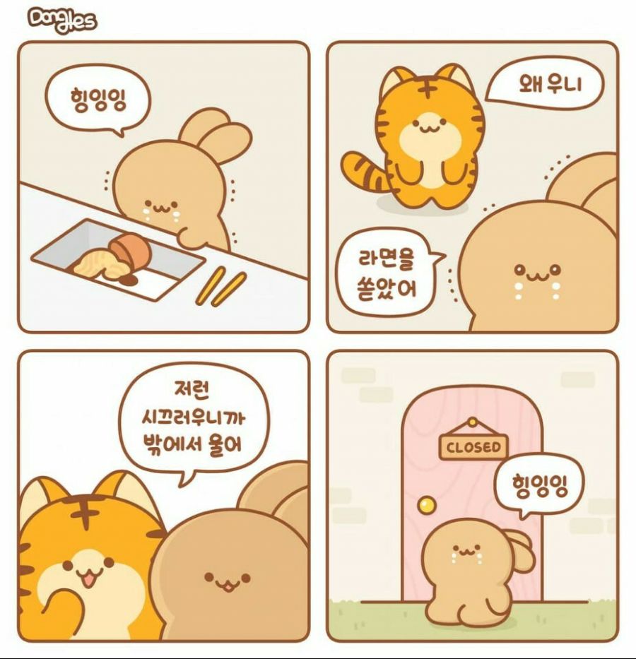 야 우냐?_1.jpg