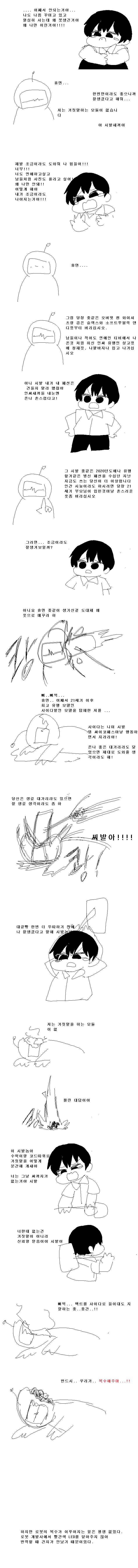 인공지능 데이트2.png