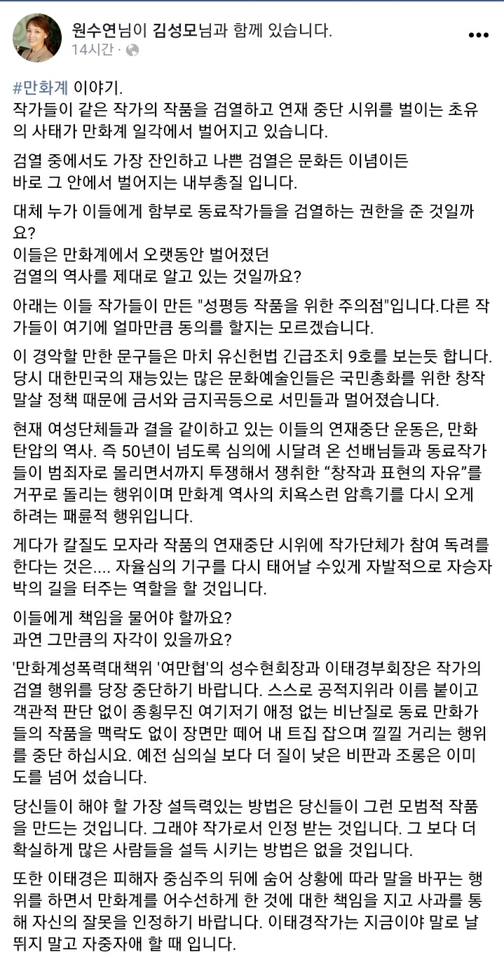 기안84 논란에 대한 일침.JPG_1.jpg
