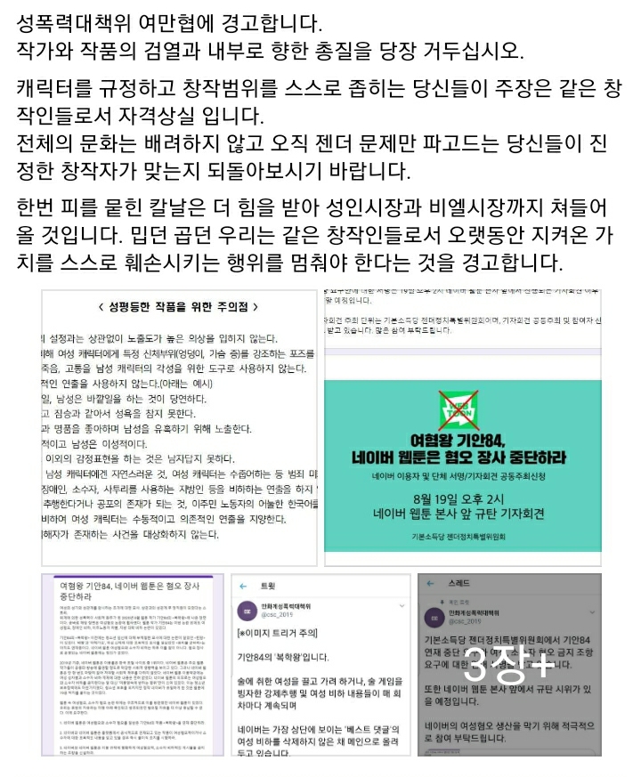 기안84 논란에 대한 일침.JPG_3.jpg