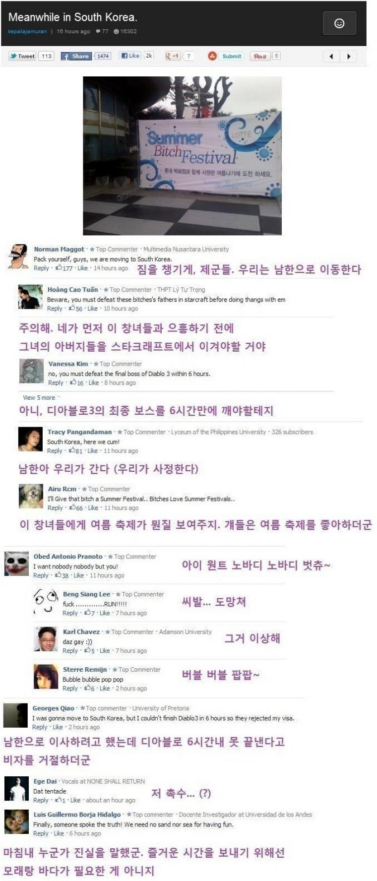 썸머비치페스티벌을 본 외국인들의 반응_1.jpg