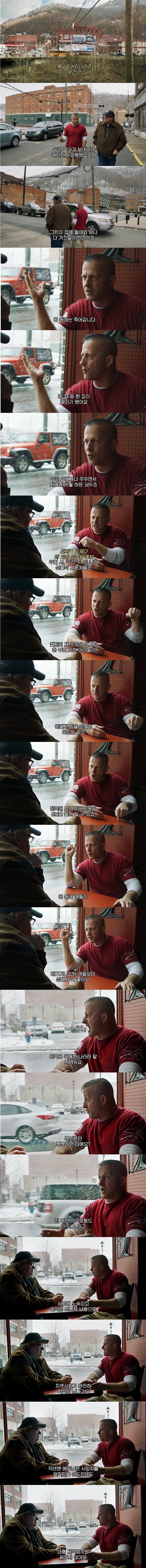 전역 미군 : 미국이 위대하단 말은 지겨워_1.jpg