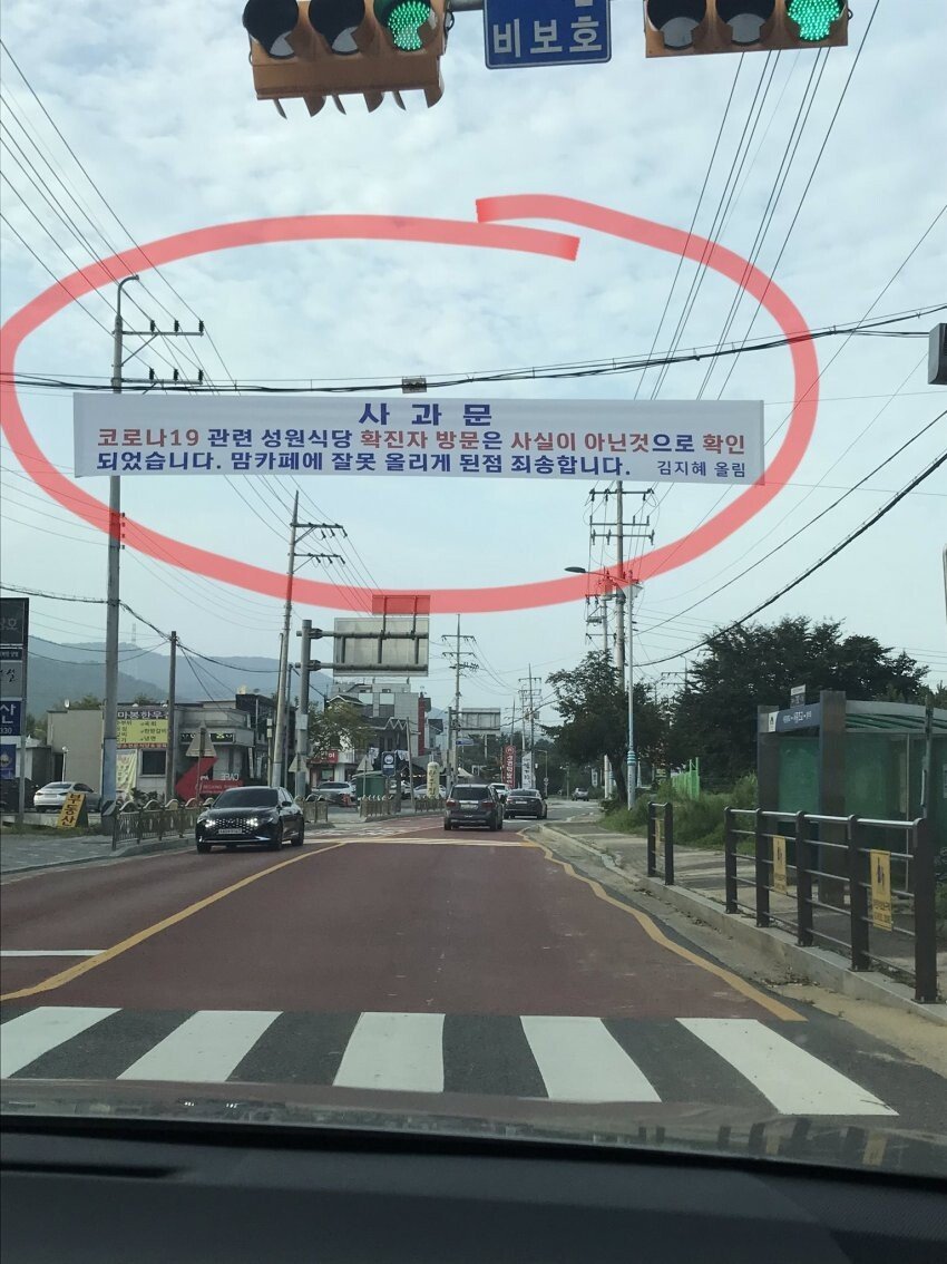 코로나 사과문....레전드.jpg_1.jpeg