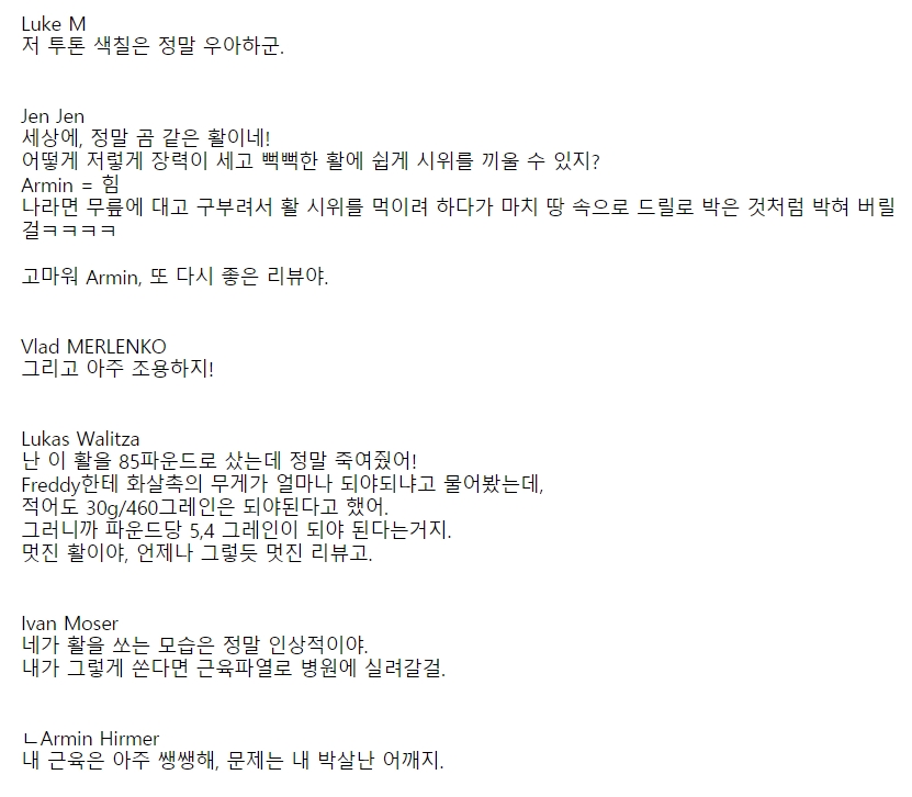 외국인 궁사의 한국 국궁 리뷰.gif_2.jpg