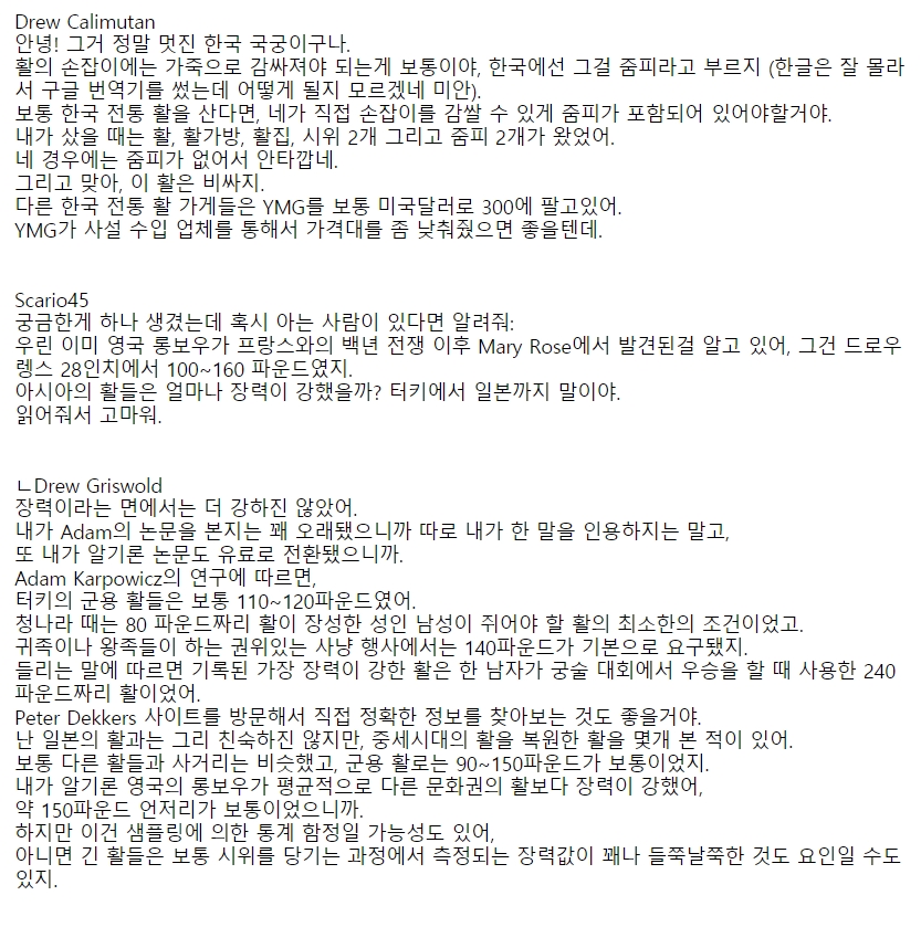 외국인 궁사의 한국 국궁 리뷰.gif_4.jpg