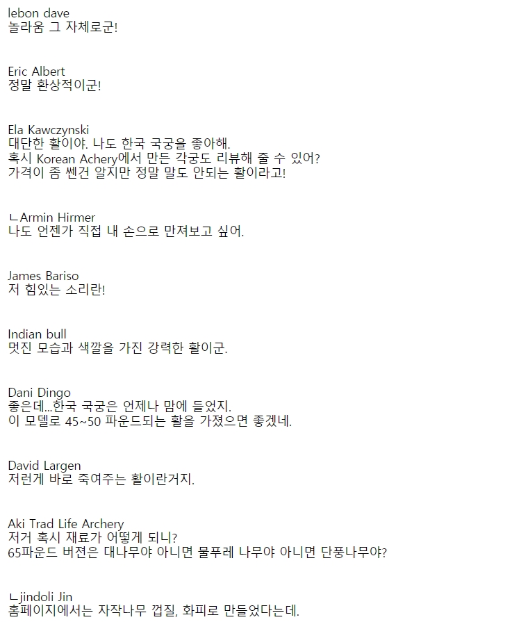 외국인 궁사의 한국 국궁 리뷰.gif_1.jpg