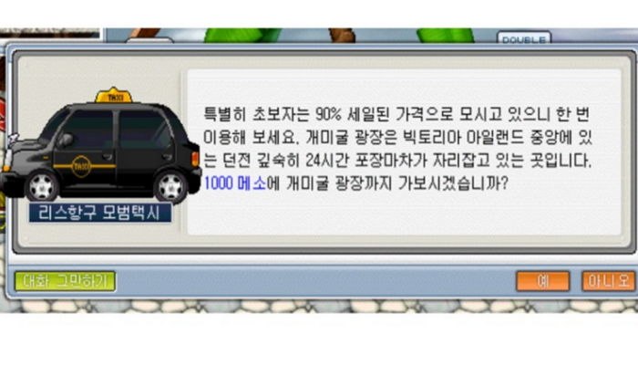 메이플, 검마를 능가했던 최악의 빌런 | (백업)유머 게시판(2020-2021) | RULIWEB 메이플, 검마를 능가했던 최악의 빌런 | (백업)유머 게시판(2020-2021) | Ruliweb