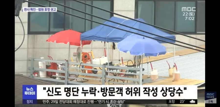 사랑제일교회 옥상.jpg_3.jpg