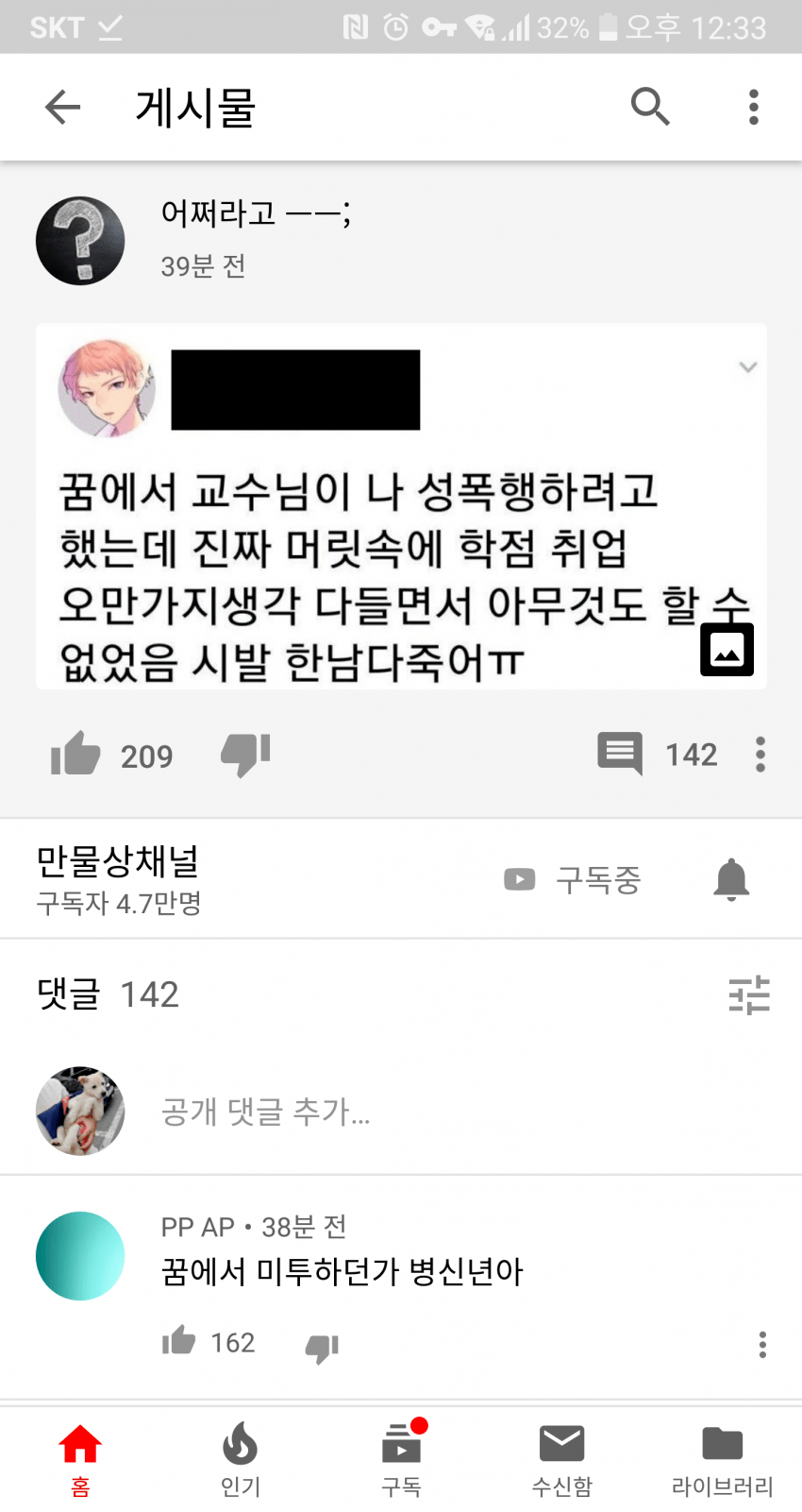 성폭행 레전드_1.png