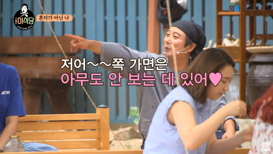 나홀로 이식당에 혼밥하러 가면 안 되는 이유_6.png